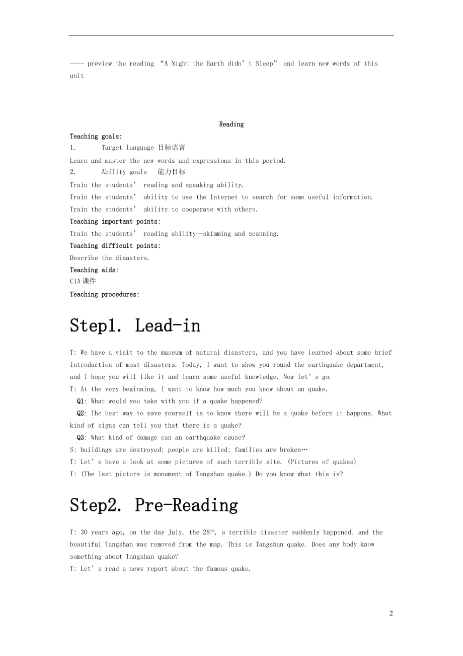 高一英语earthquake全单元教案_第2页