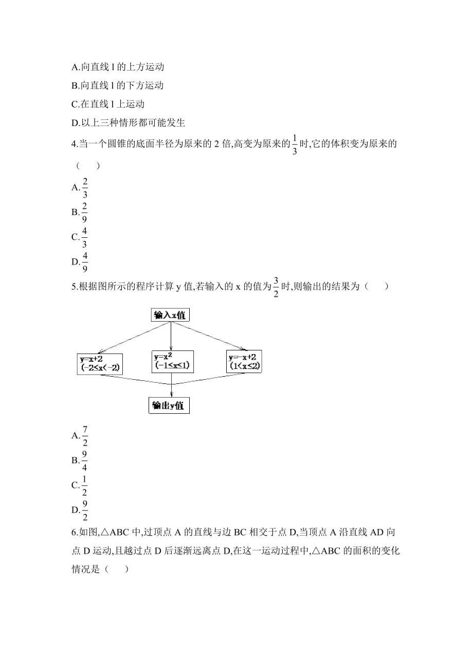 数学北师大版七年级下册用关系式表示变量间的关系_第2页