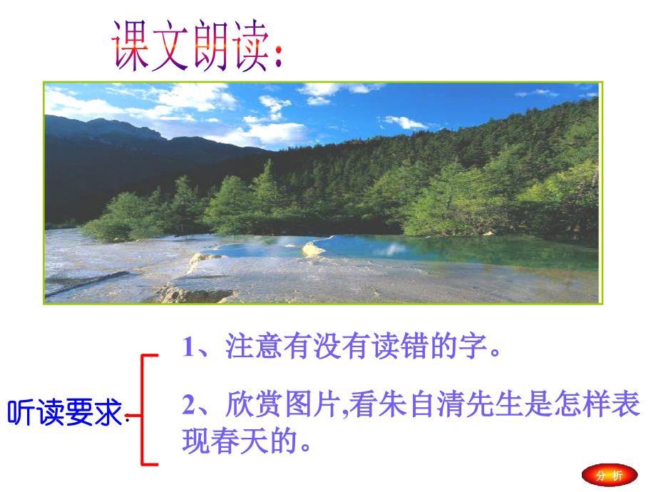 春课件.ppt1资料_第3页