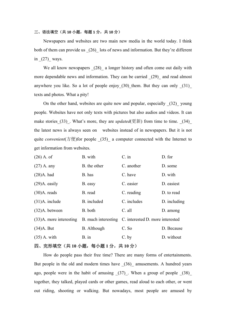 2013年中大附中七年级期末考试_第2页