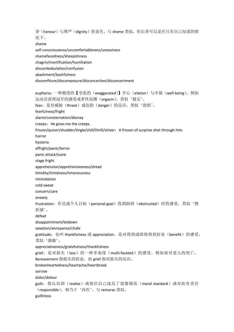 有关情绪的英文表达资料_第5页