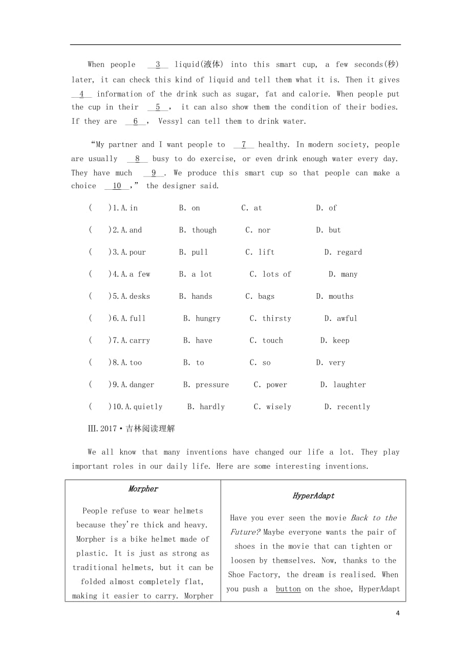 广西2018年秋九年级英语上册 module 9 great inventions unit 2 will books be replaced by the internet&amp; unit 3 language in use作业 （新版）外研版_第4页