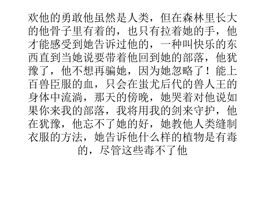 有多美的曾经就有多疼的现在.ppt资料_第3页