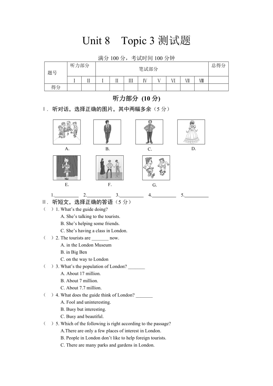 英语：unit 8《our clothes》topic 3测试题1（仁爱湘教版八年级下）_第1页
