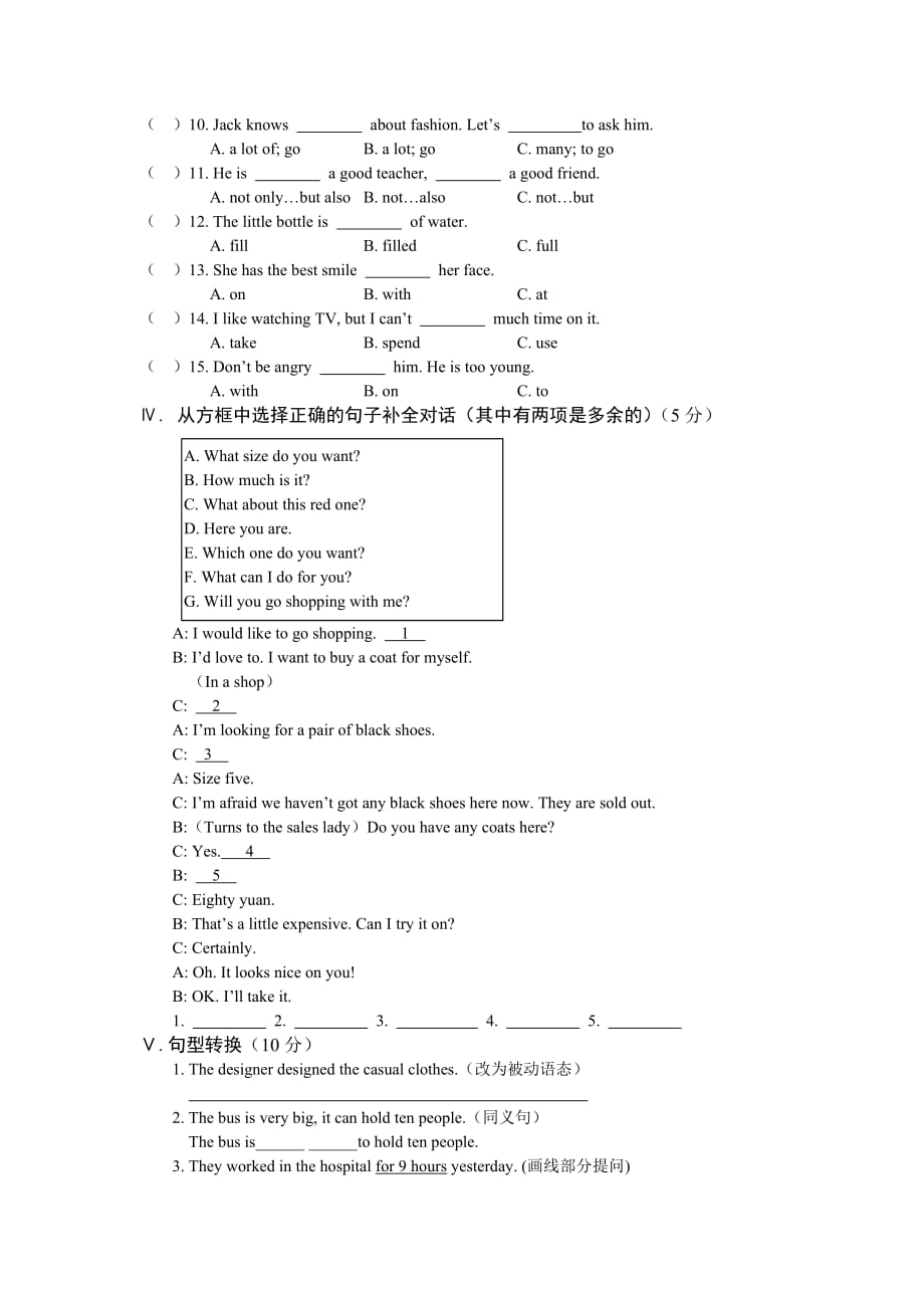 英语：unit 8《our clothes》topic 3测试题1（仁爱湘教版八年级下）_第3页