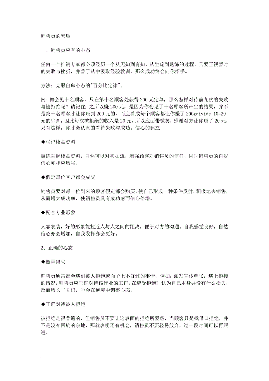 2016年暑假汽车实习报告_第2页