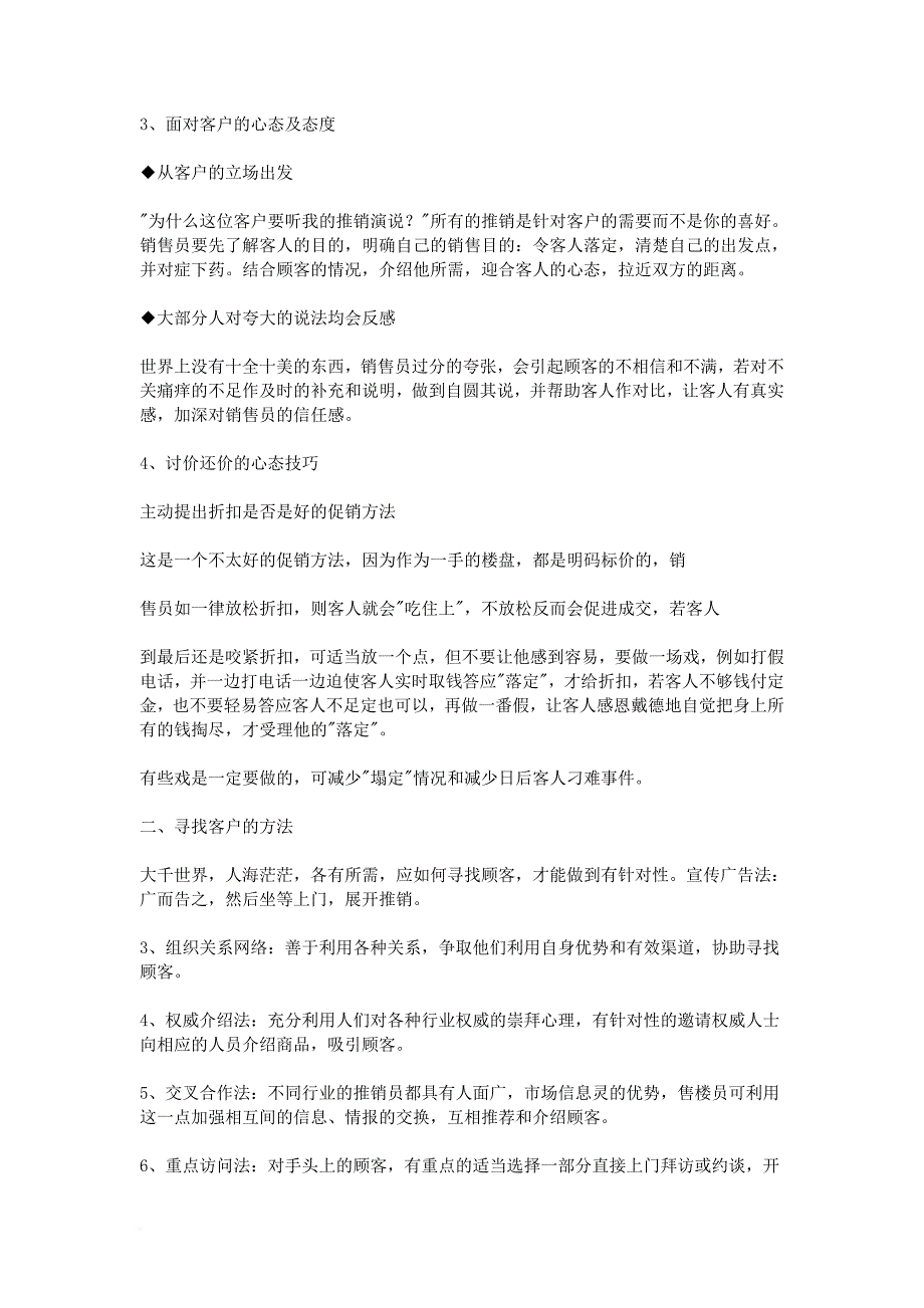 2016年暑假汽车实习报告_第3页