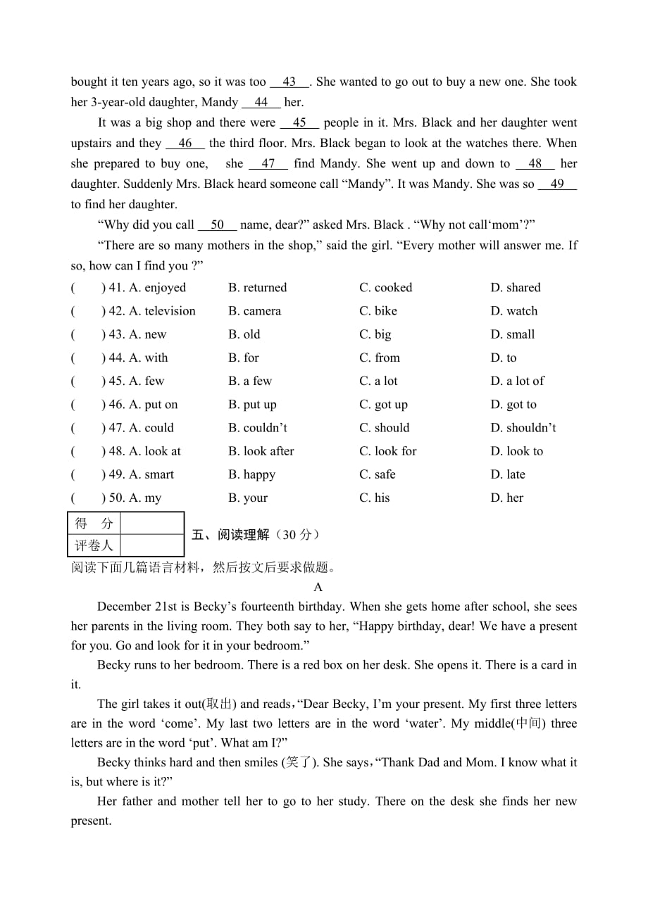 2014南阳市七年级英语期末试题_第4页
