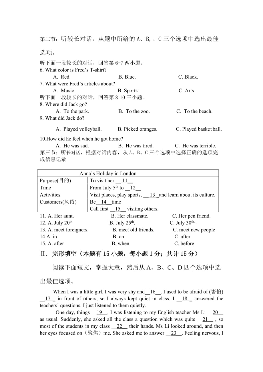 浙江省余姚市小曹娥镇初级中学2014年八年级上学期期中考试英语试卷_第2页