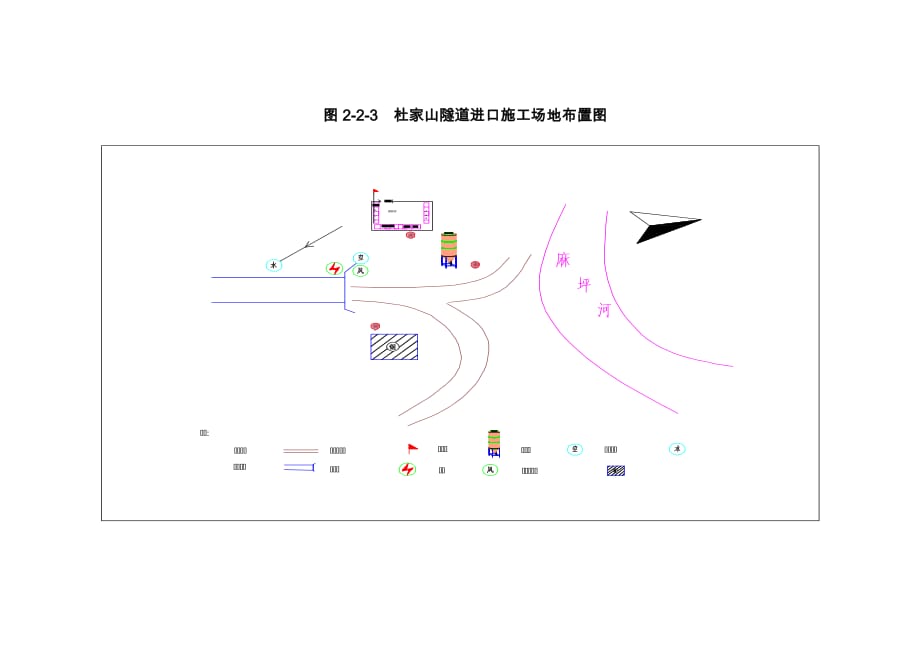 隧道场地布置图_第2页