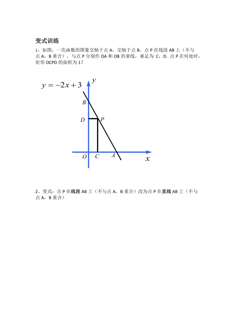 数学人教版九年级上册《一元二次方程》单元检测分析_第4页