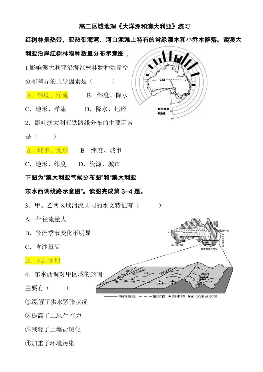 高二区域地理(澳大利亚)_第1页