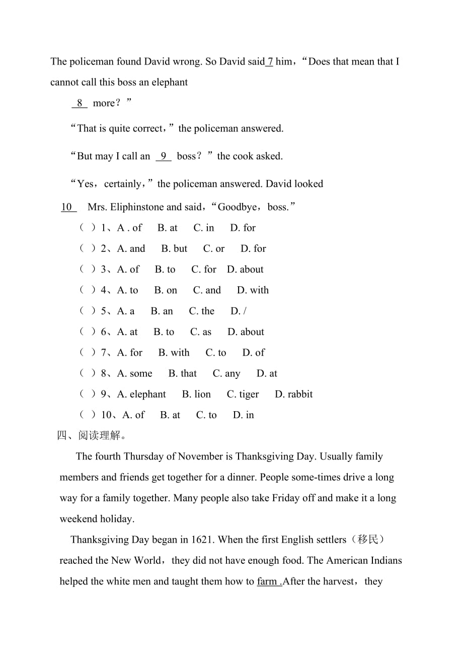 英语八下冀教版unit4：单元测试题及答案【精品】_第3页