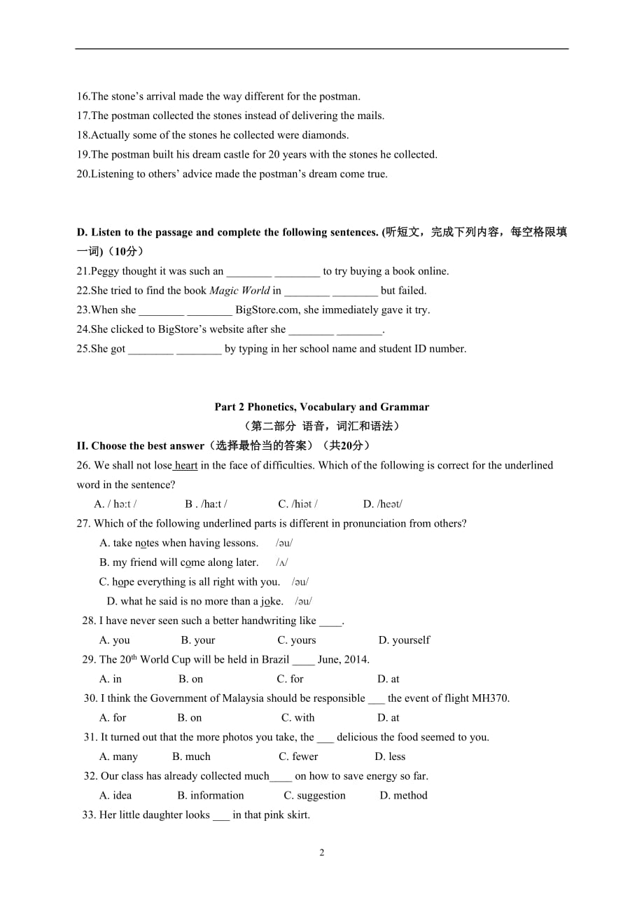 2014年-上海市闸北区初三中考英语二模试卷(附答案)_第2页