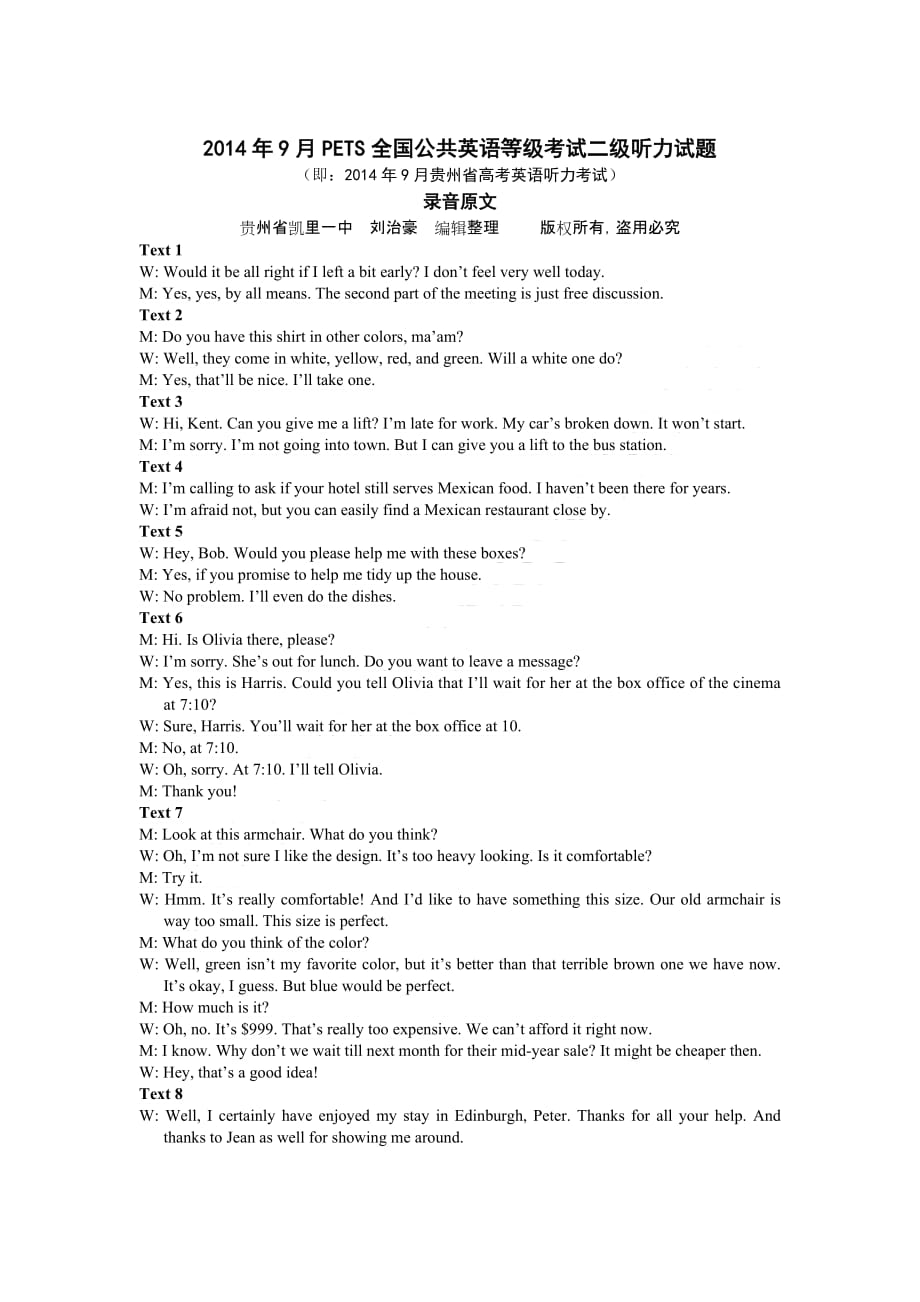 2014年9月pets全国公共英语等级考试二级听力试题(即：2014年9月贵州省高考英语听力考试)_第3页