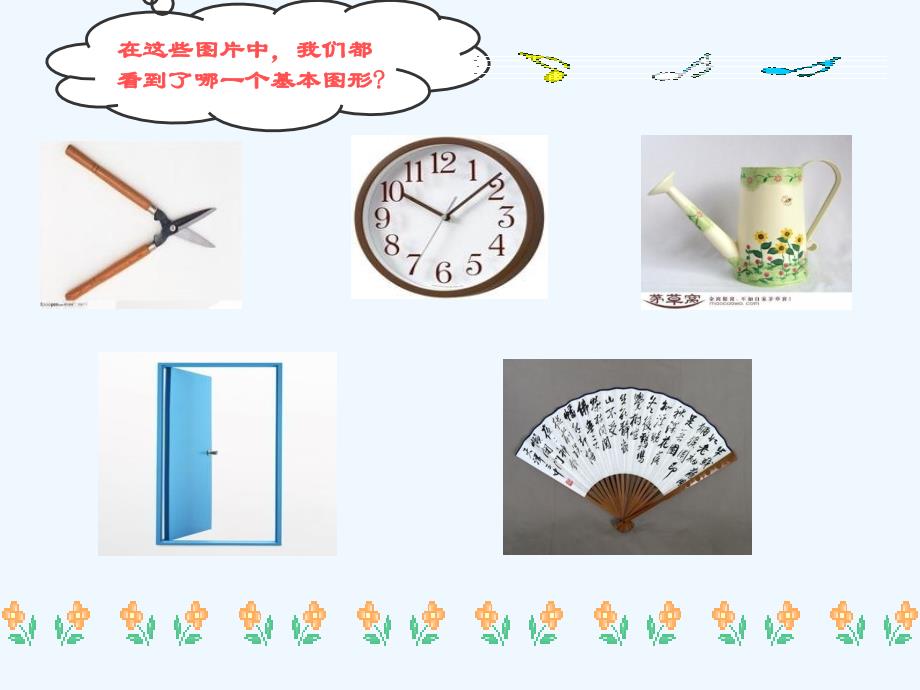 数学北师大版七年级上册角的概念与表示_第2页