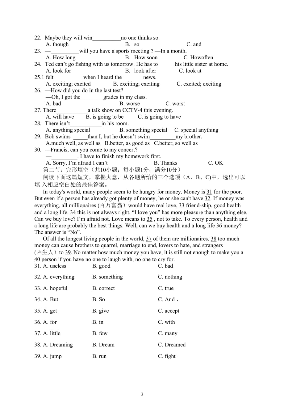 2017-2018学年度八上英语期末试题_第3页