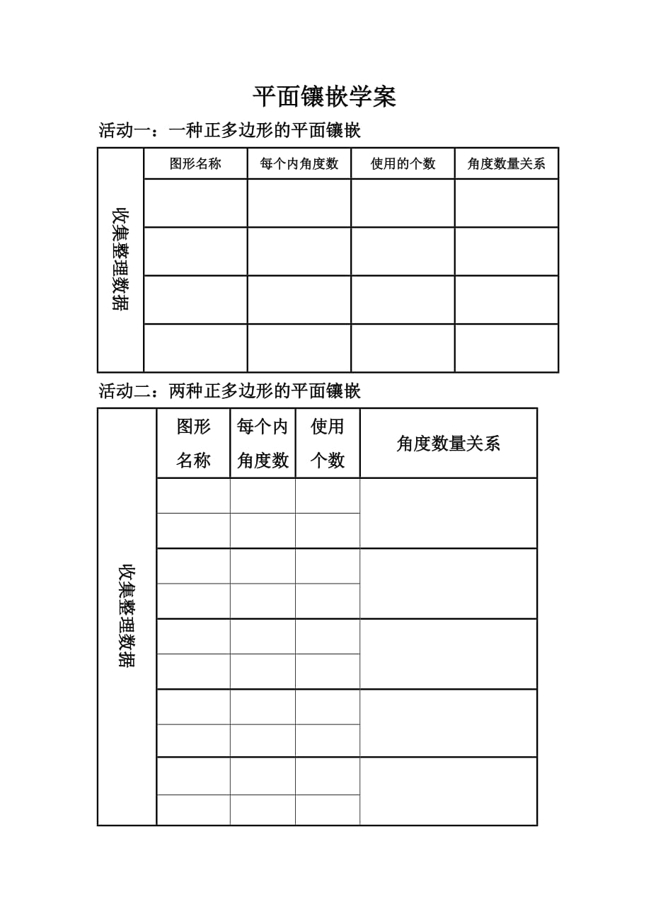 数学人教版八年级上册视频文字资料_第1页