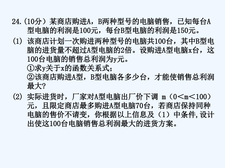 数学人教版九年级上册复习课_第1页