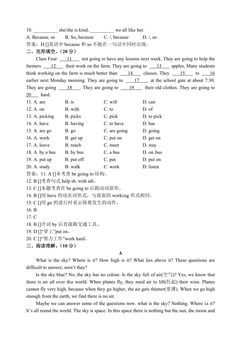 外研版英语七下module 4：模块知识总结、综合检测题详解_第3页