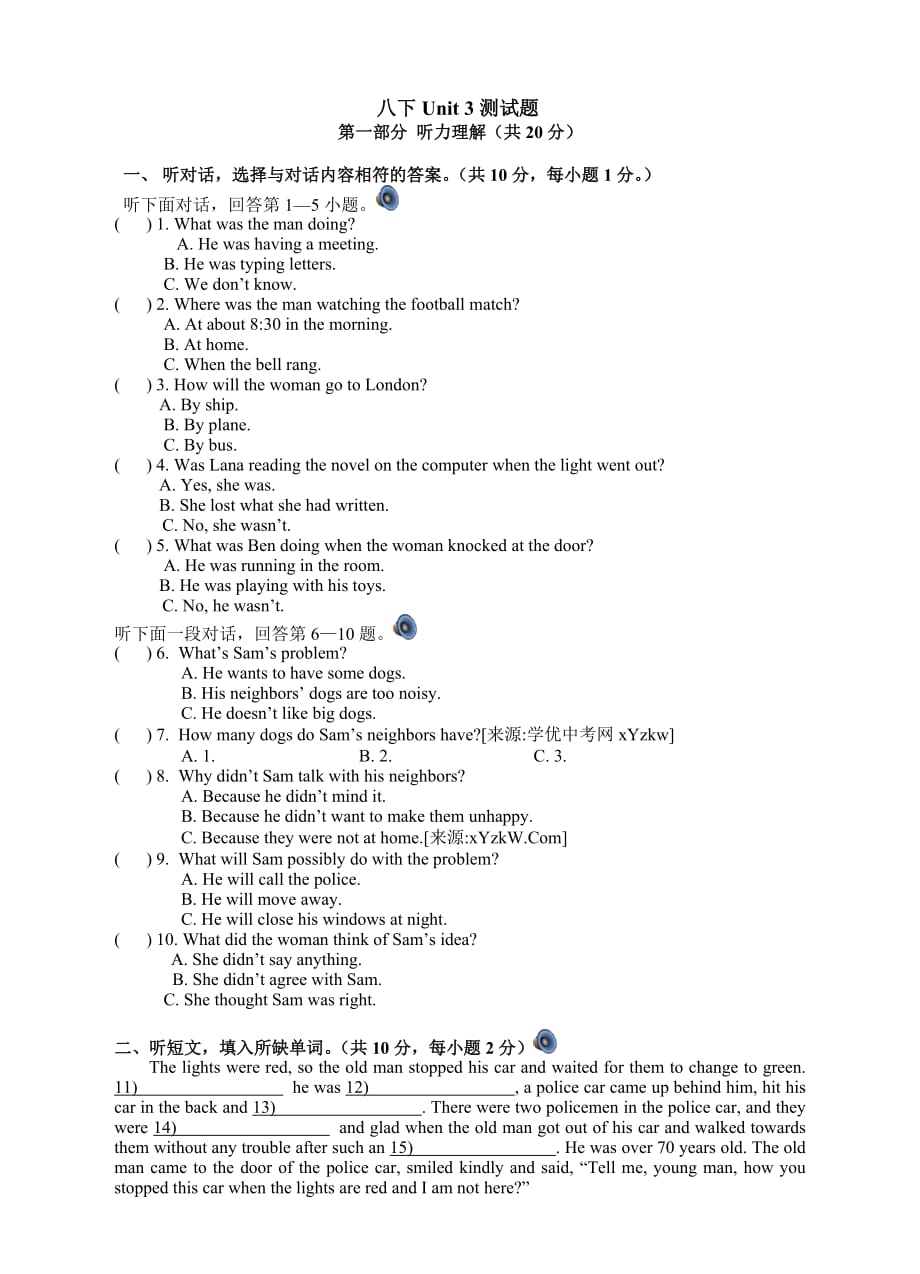 新课标英语八年级下单元测试题unit 3测试题_第1页