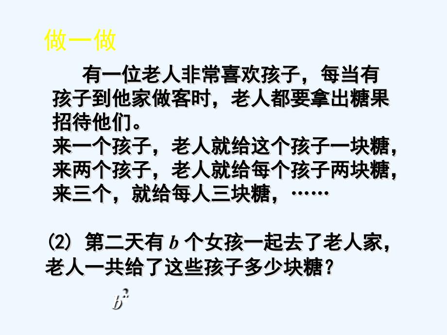 数学北师大版七年级下册完全平方公式（二）教学设计_第4页