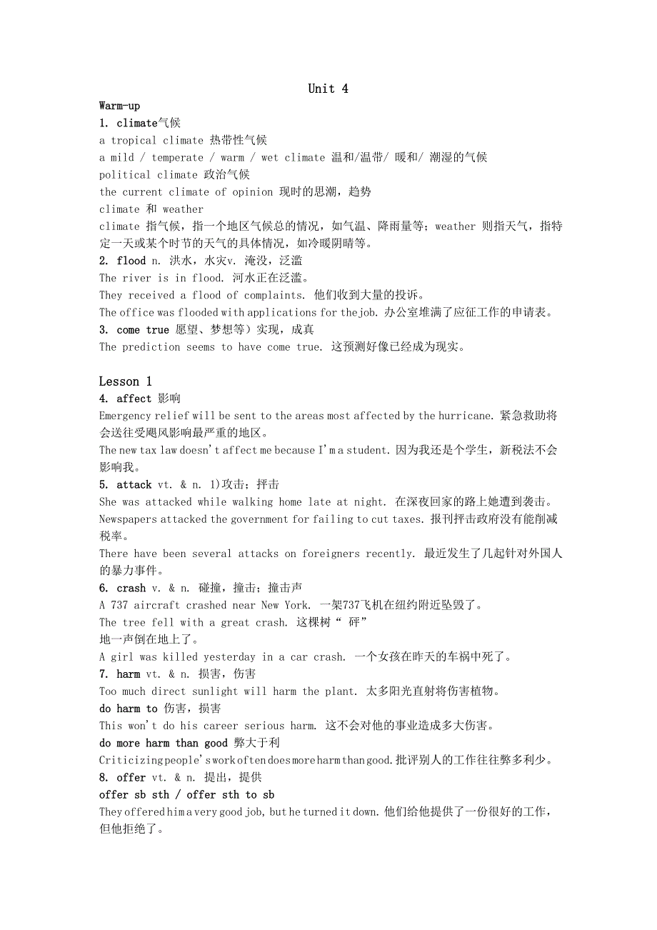 北师大版高中英语必修二4.5.6单元知识点讲解与测试题_第1页