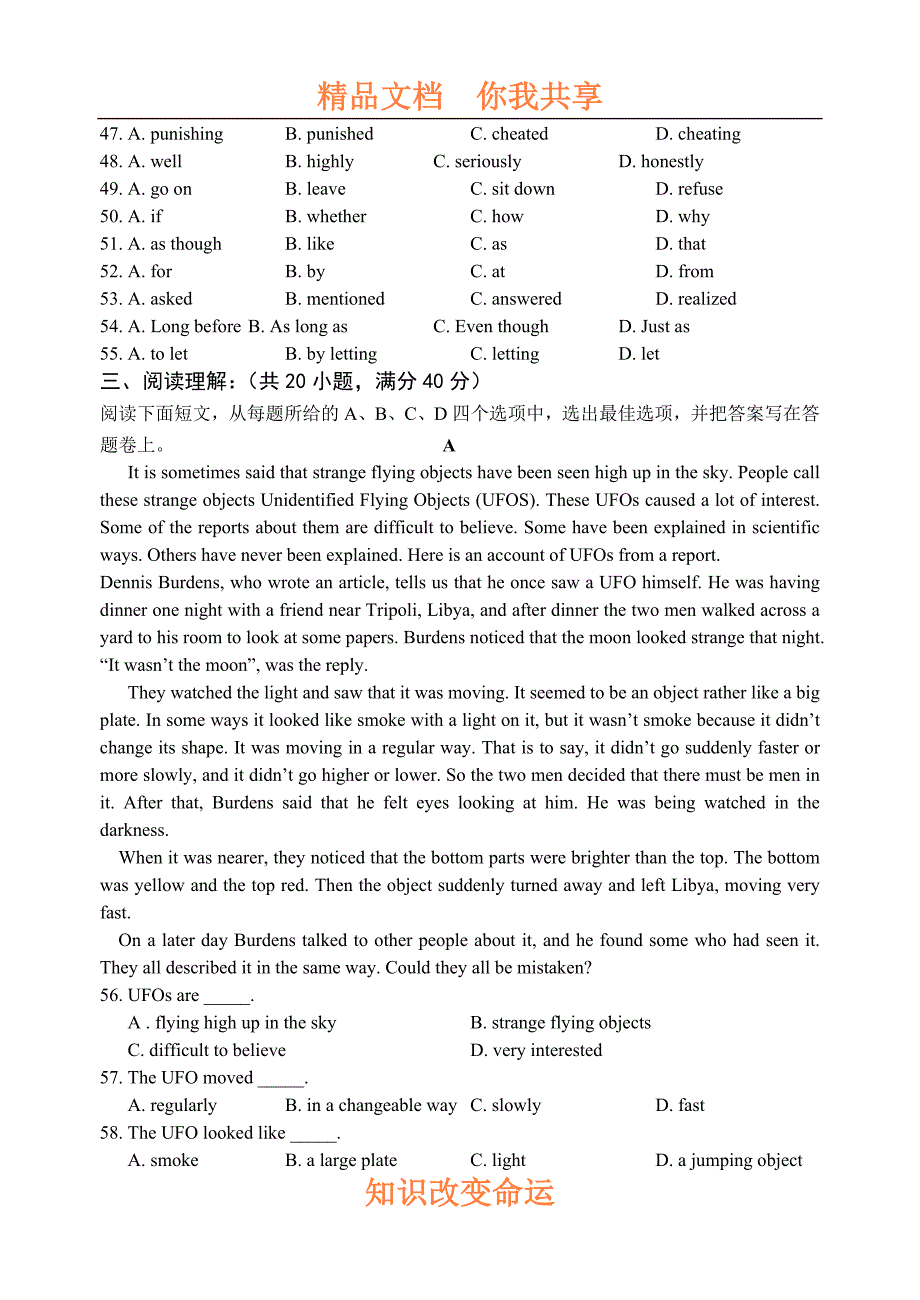 高一英语期末模拟试题(1)_第3页