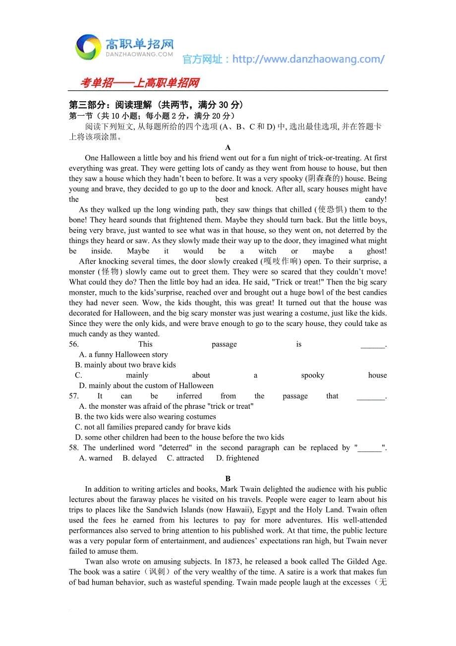 2016年黄河水利职业技术学院单招英语模拟试题及答案_第5页