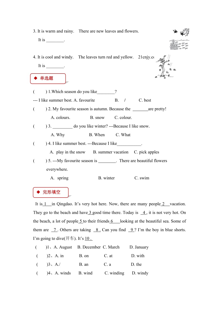 四年级英语下册 unit 2 seasons lesson 11 what&#039;s your favourite season一课一练 冀教版（一起）_第2页