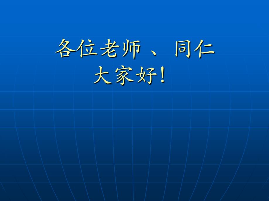 气管插管技术资料_第1页