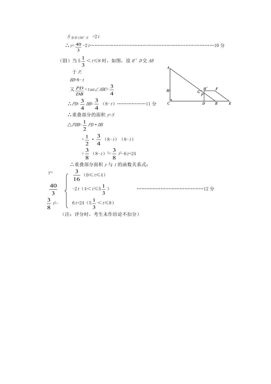 江苏省姜堰市大伦中学人教版九年级数学：数学兴趣小组322_第5页