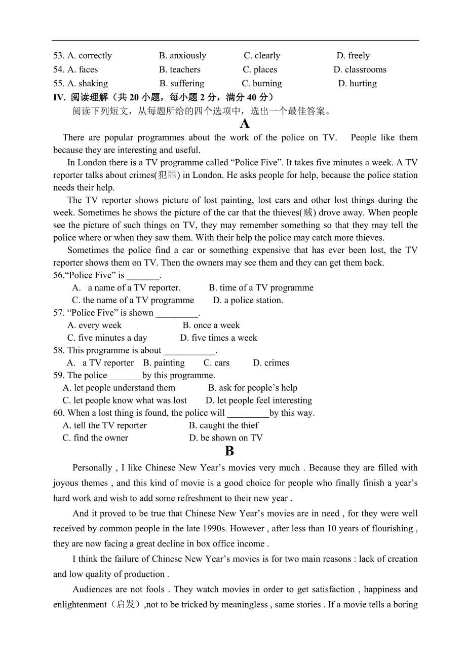 高二下学期英语期中试卷2_第5页