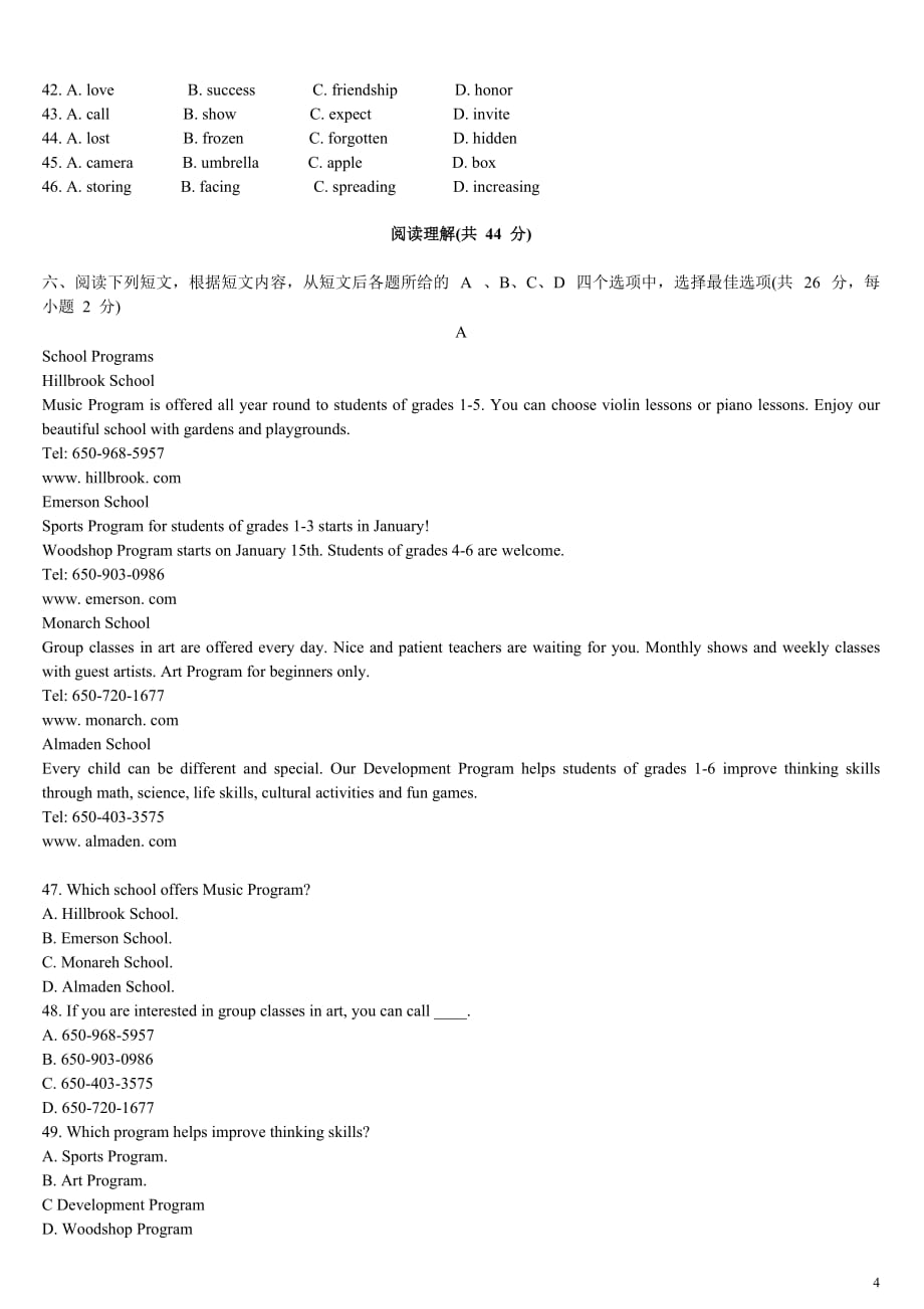 2014北京市中考英语试卷及答案(word可编辑)_第4页