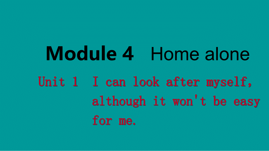 广西2018年秋九年级英语上册 module 4 home alone unit 1 i can look after myselfalthough it won&rsquo;t be easy for me课件 （新版）外研版_第1页