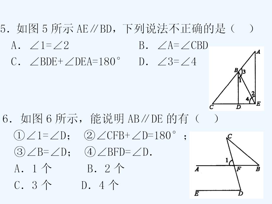 数学北师大版七年级下册探索直线平行的条件(2)课后作业_第3页