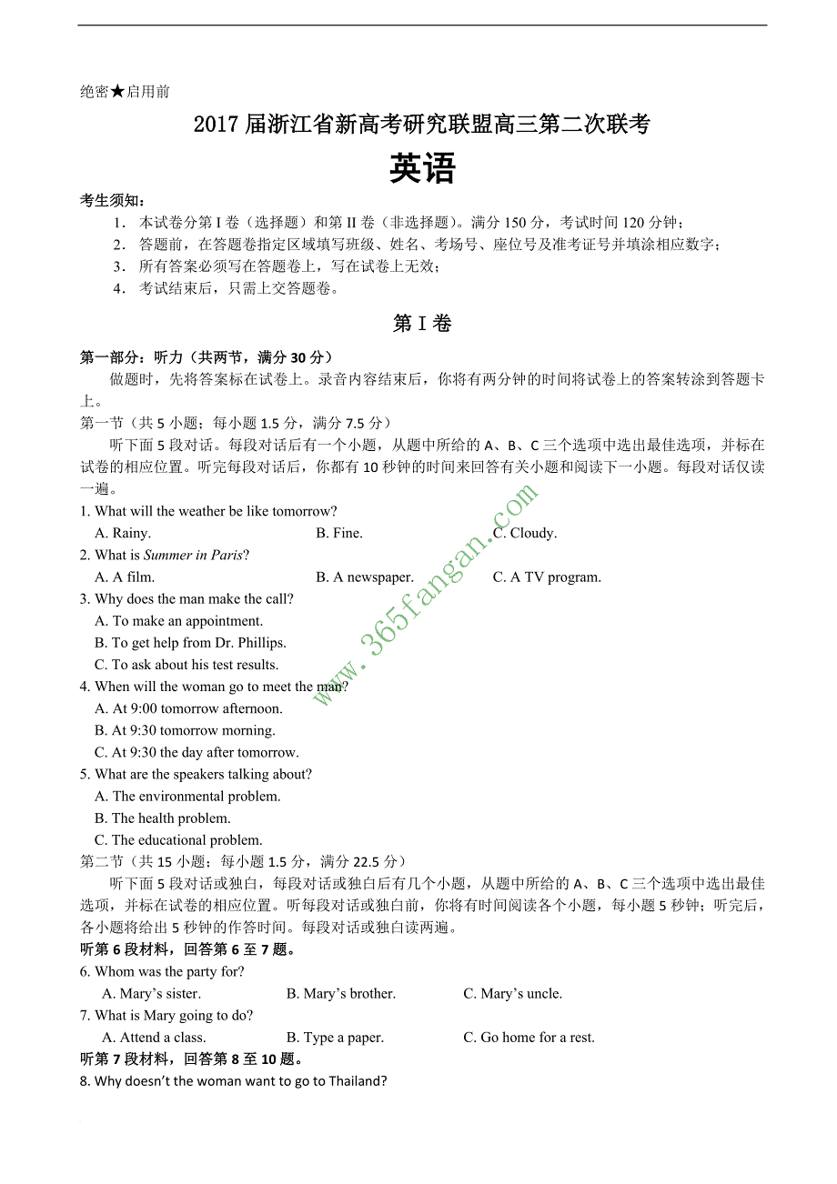 2017届浙江省新高考研究联盟高三第二次联考-英语_第1页