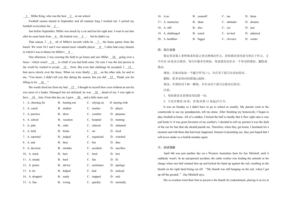 人教版高中英语必修二 Unit2 The Olympic Games 单元测试卷（一） （含答案）_第2页