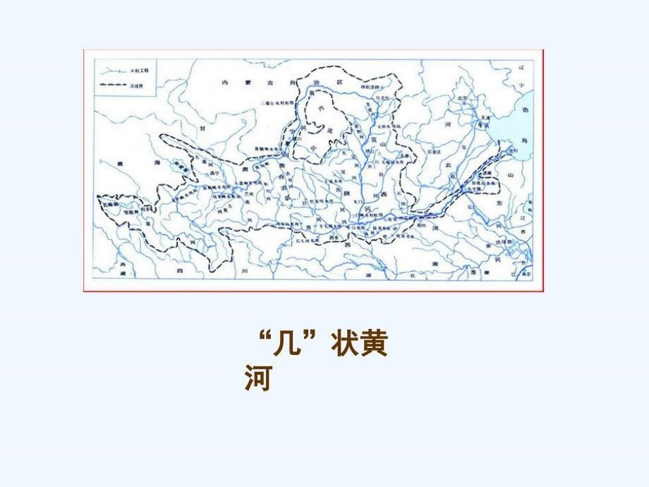 《黄河船夫曲》课件04_第5页