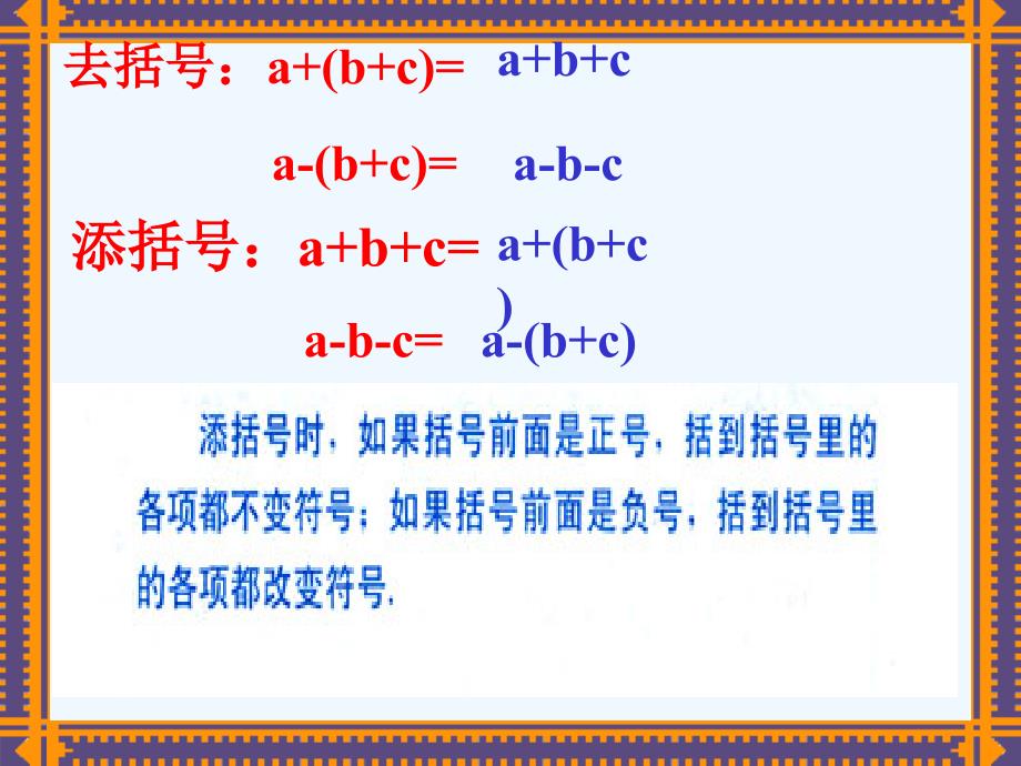 数学人教版八年级上册142.完全平方公式_第2页