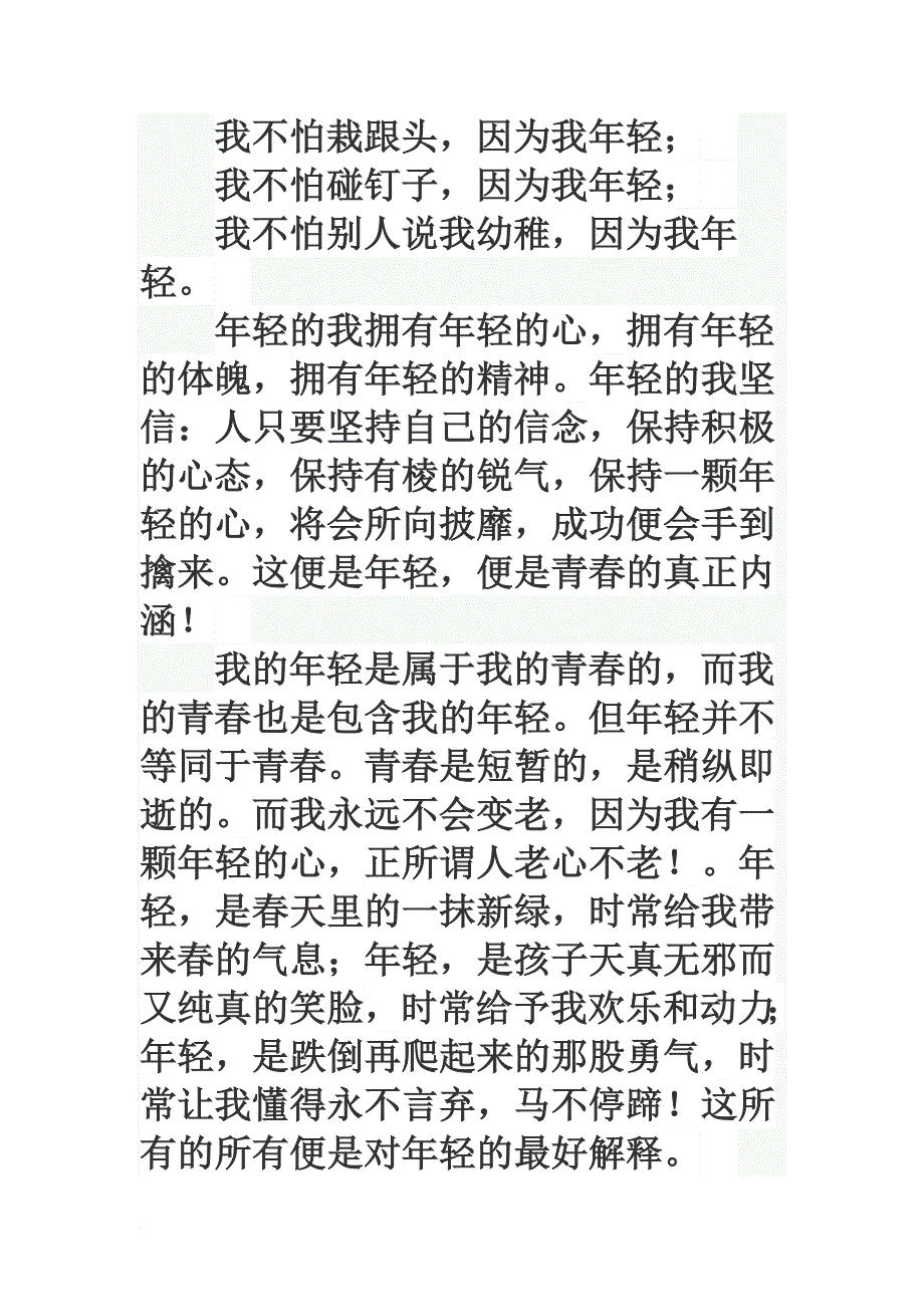 这就是我的财富_第2页