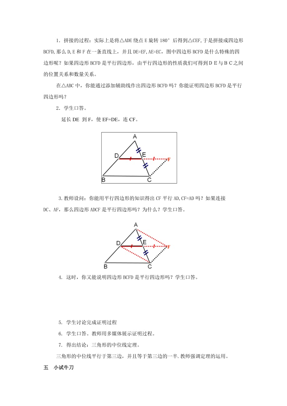 数学人教版八年级上册三角形的性质_第3页