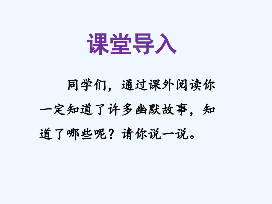 《特殊需要》课件1_第2页