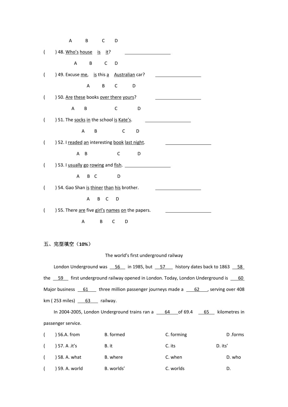 2017年小升初英语试卷_第4页