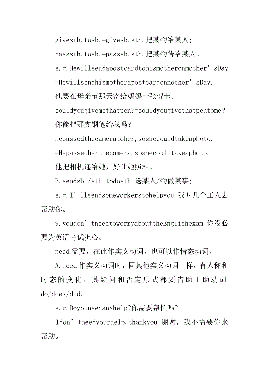 2018八年级英语下册-unit-5话题二知识点总结_第4页