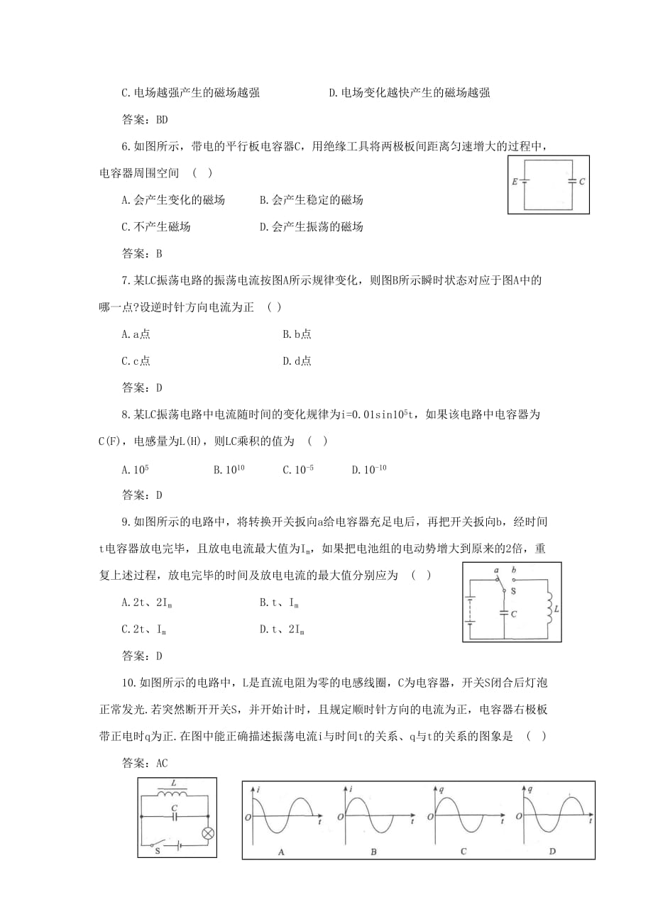 《电视 移动电话》同步练习3_第2页