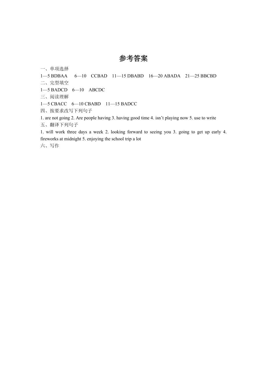 辽宁省大石桥市水源二中七年级英语《module1-module4》同步练习_第5页