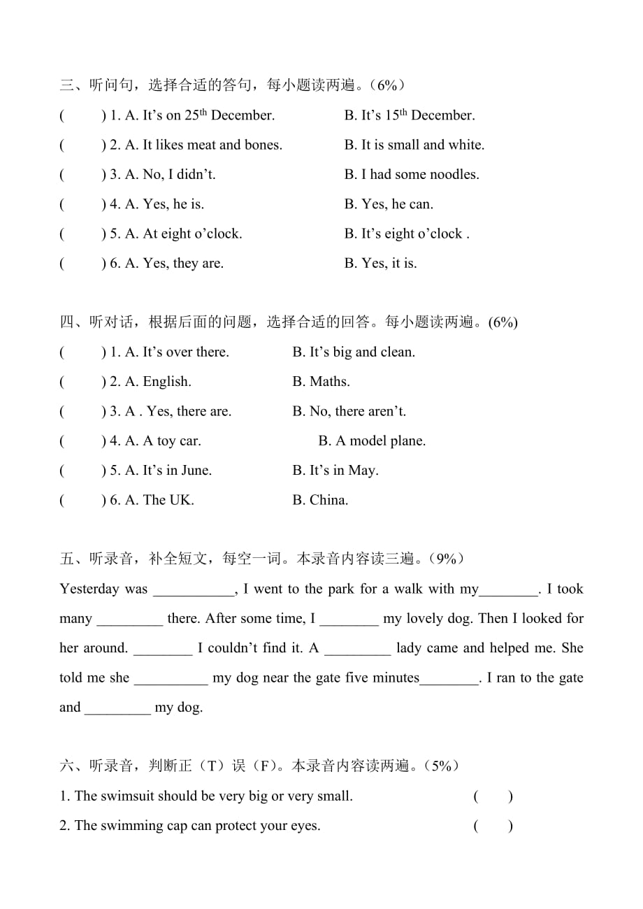 2016毕业班英语试题-1_第2页