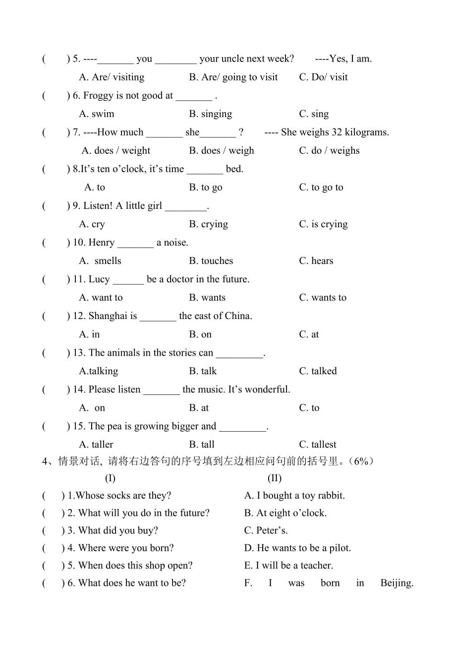 2016毕业班英语试题-1_第4页