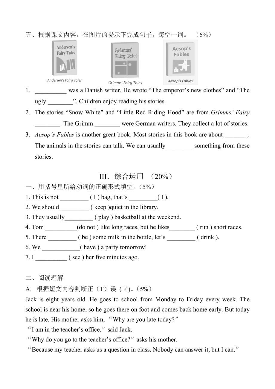 2016毕业班英语试题-1_第5页